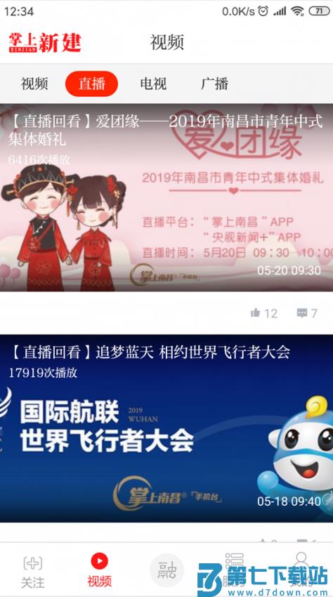 掌上新建客户端v3.3.3 1