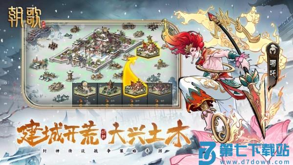 朝歌手游 v1.1.6 安卓版 0