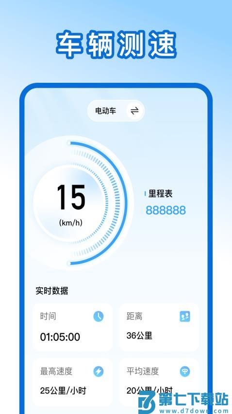 外卖众包骑手帮手免费版v1.0.5 2