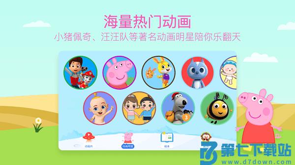 多多动画屋 v3.9.4.0 安卓版 0