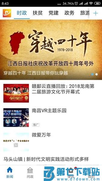 乐安视线客户端