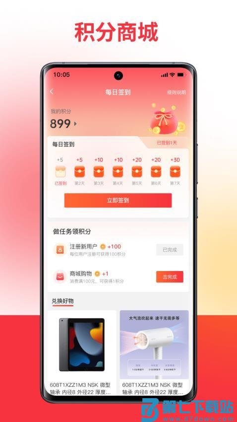 扬光购官方版v1.5.6 1