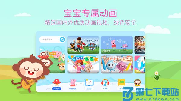 多多动画屋 v3.9.4.0 安卓版 3