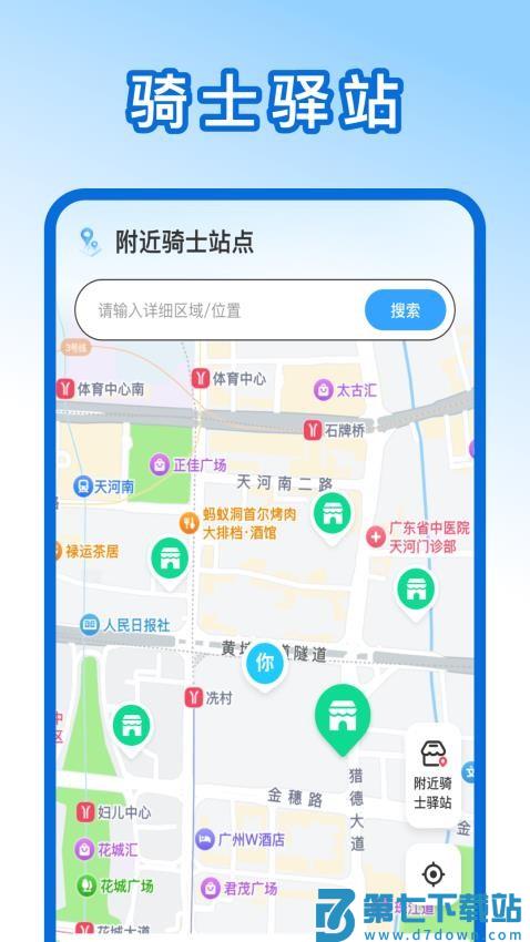 外卖众包骑手帮手免费版v1.0.5 3