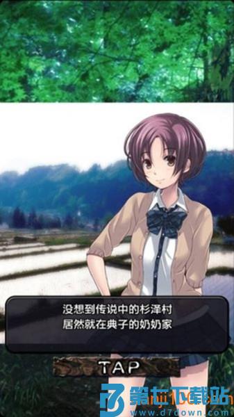 都市传说杉泽村 v1.0.5 安卓版 1
