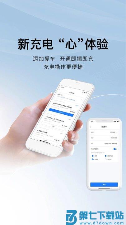 充电吧app官方版 v6.1.8 安卓最新版 3