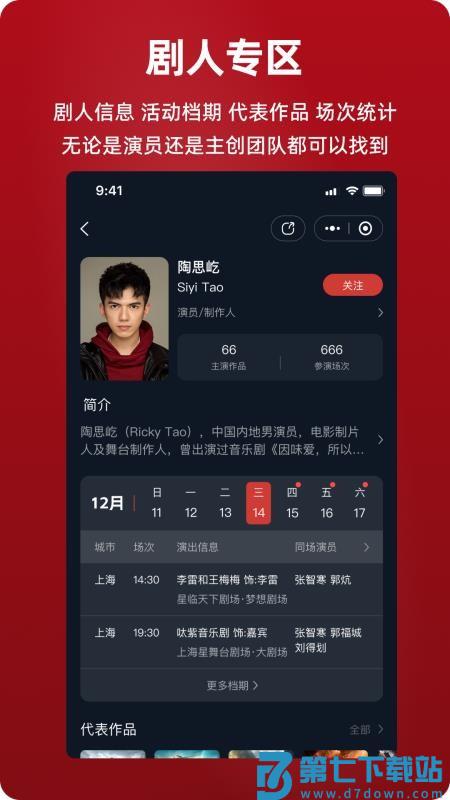 剧在官网版v3.1.09 1