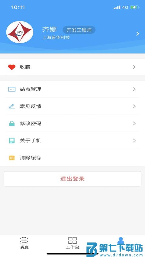 PowerMobile2.0v4.0.2 2