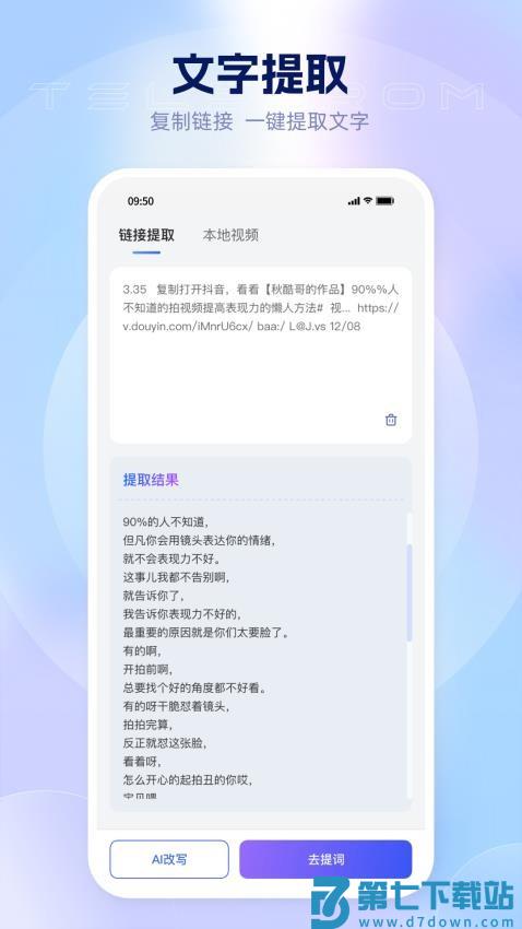 爱拍蜂软件v1.2.9 2