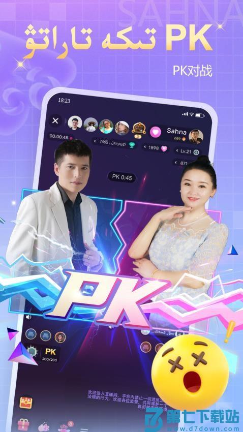 Sahna安卓版v1.9.5 4