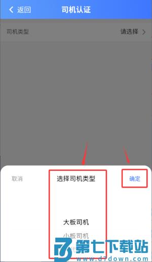 运车管家员工版最新版