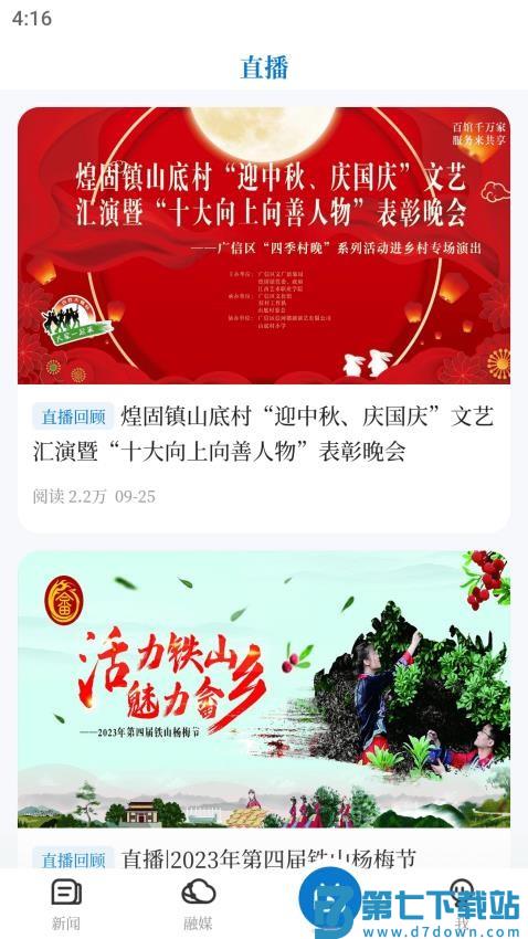 微美新广信官网版v5.3.3 1