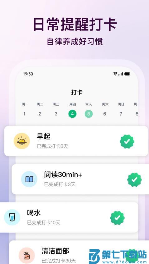 心晴最新版v1.4.1 3