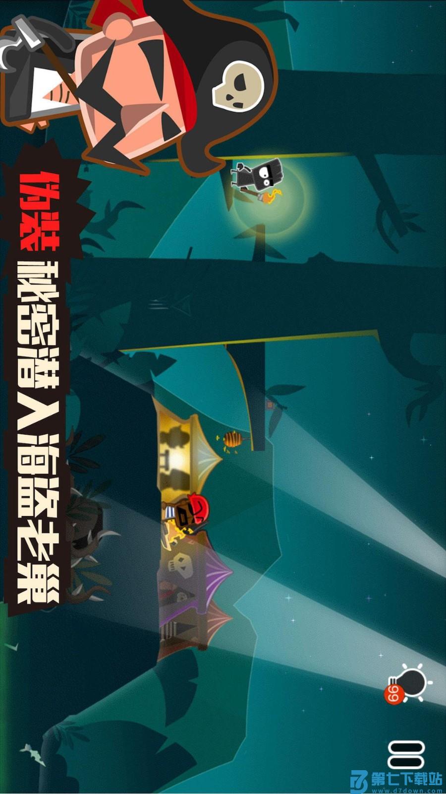 小黑的宝藏2 v1.5.4 安卓版 1