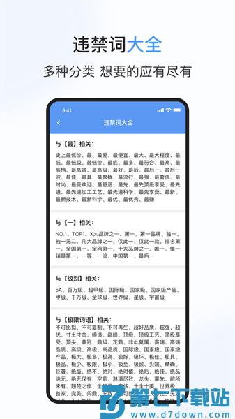 句易查词appv1.6.0 3