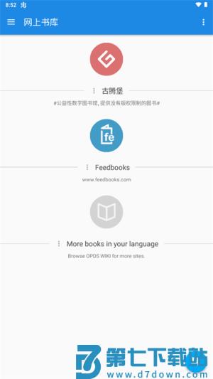 静读天下 v10.1 安卓版 1