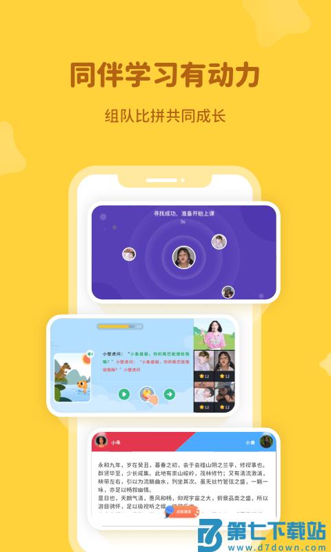 河小象最新版 v2.16.0 安卓版 1