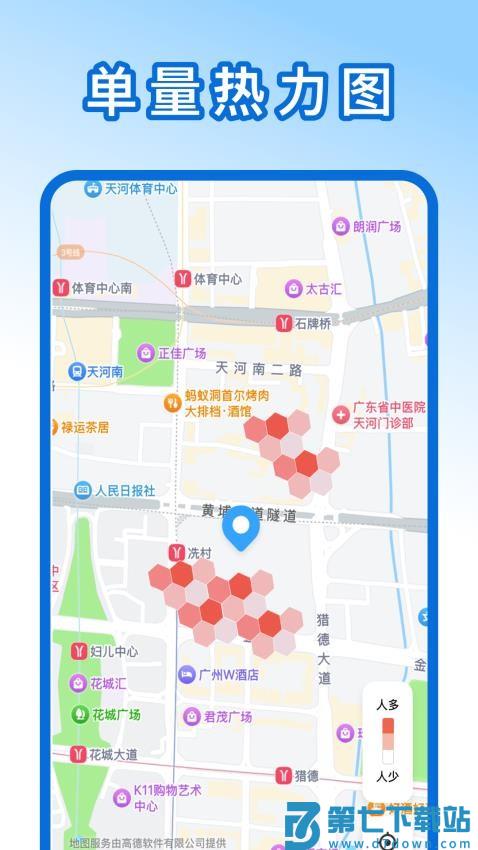 外卖众包骑手帮手免费版v1.0.5 1