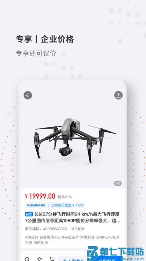 专属商城最新版v3.1.6 4