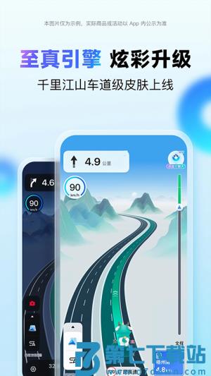 百度地图北斗导航 v21.9.0 安卓版 1
