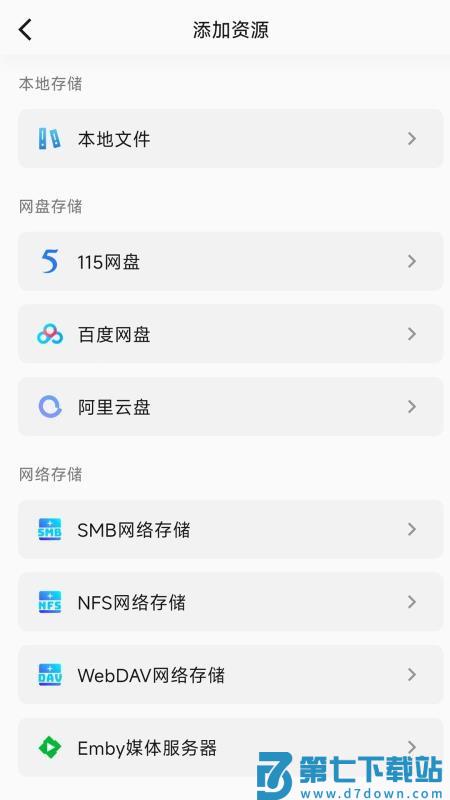 小湃蒙太奇官网版v1.50.47 4