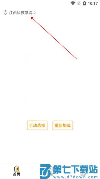 橙子校园app如何加盟