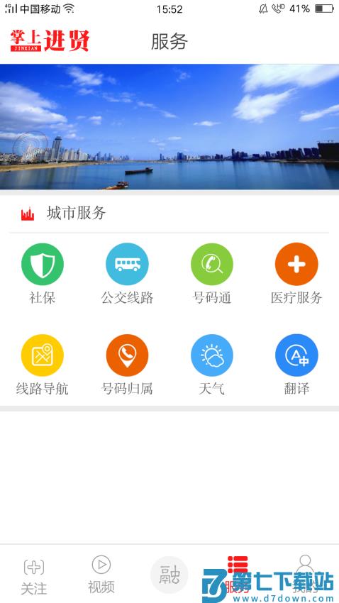 掌上进贤手机版v3.3.3 5