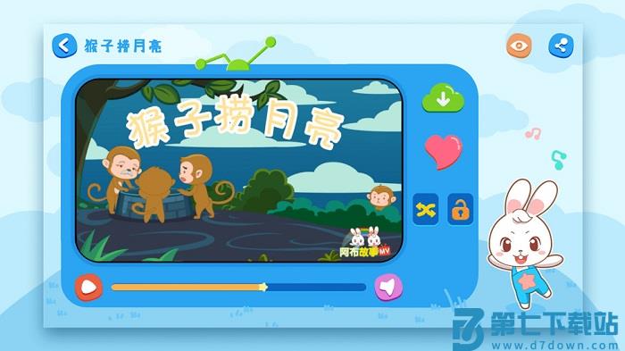 阿布睡前故事官方版 v1.2.9.3 安卓免费版 1