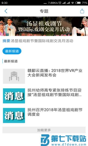 玉山之窗客户端v3.3.3 2