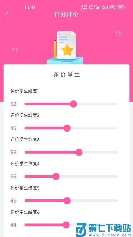 护理学堂最新版v3.0.20 2