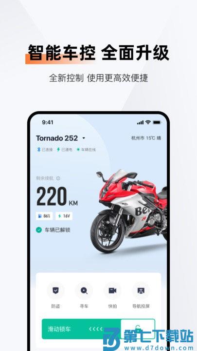 钱江智行客户端 v5.14.2 安卓版 0