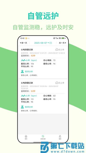 安心管家东方泰华 v10.0.3 安卓官方版 0