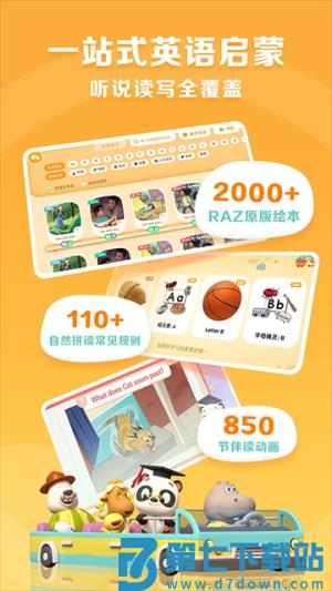 ABC Reading v7.5.10 手机版 1