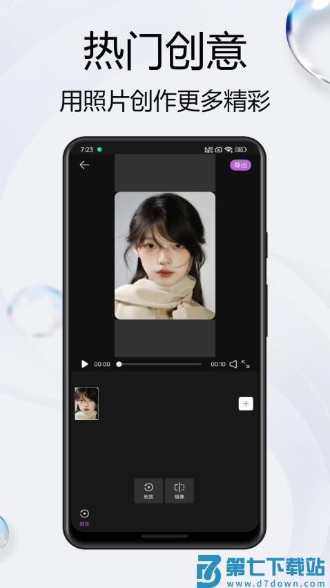 觅秀 v1.0.1 安卓版 1