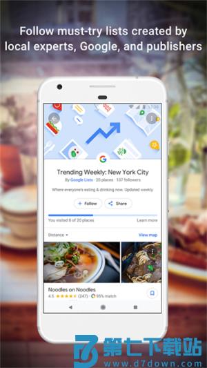 Google Maps v25.47.02.832980099 安卓版 2