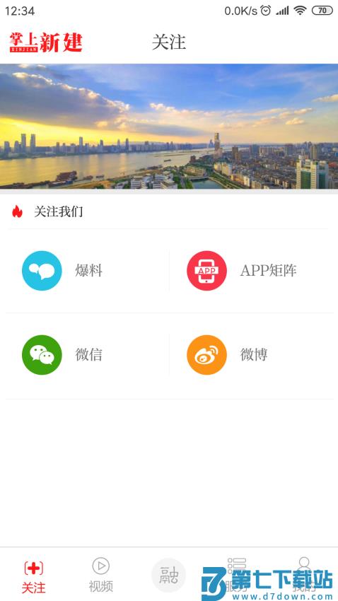 掌上新建客户端v3.3.3 3