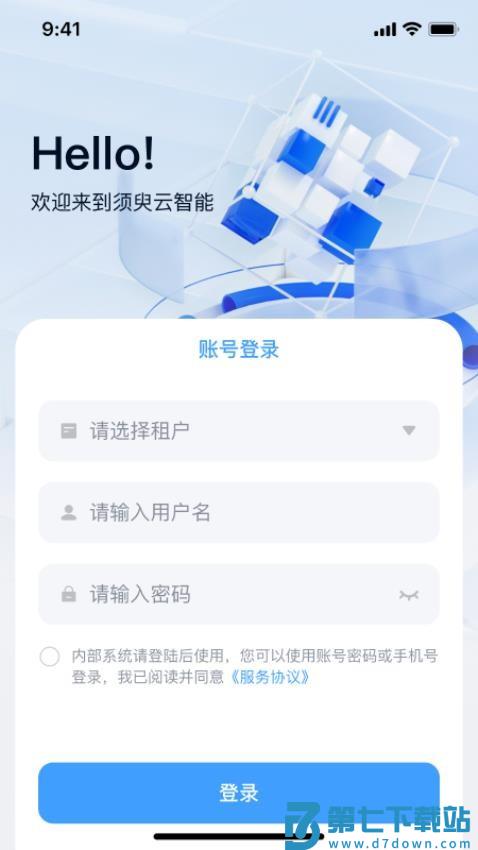 须臾智造手机版v1.8.0 3