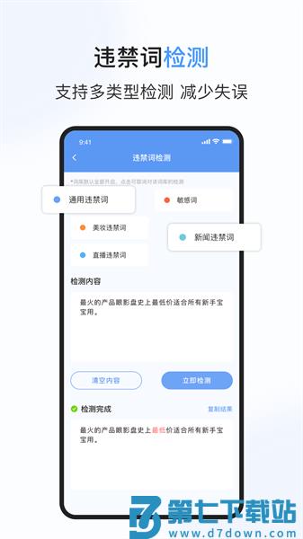 句易查词appv1.6.0 2