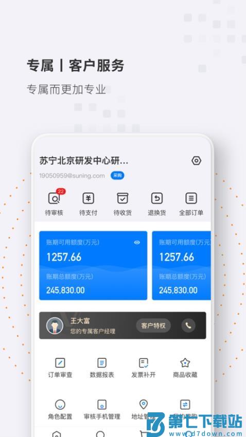 专属商城最新版v3.1.6 3