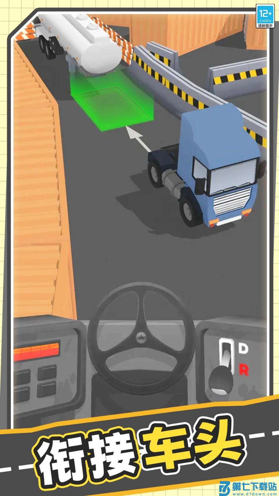 真实模拟卡车手游