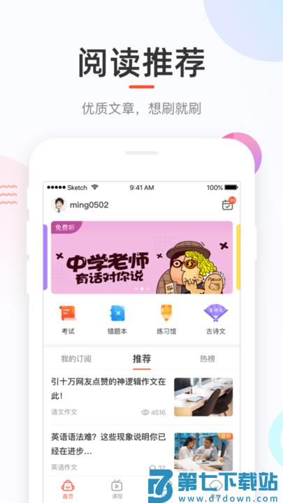 好分数成绩查询app v4.31.65 安卓平台版 2