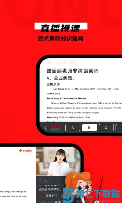 学有方官方版 v4.2.8 安卓版 3