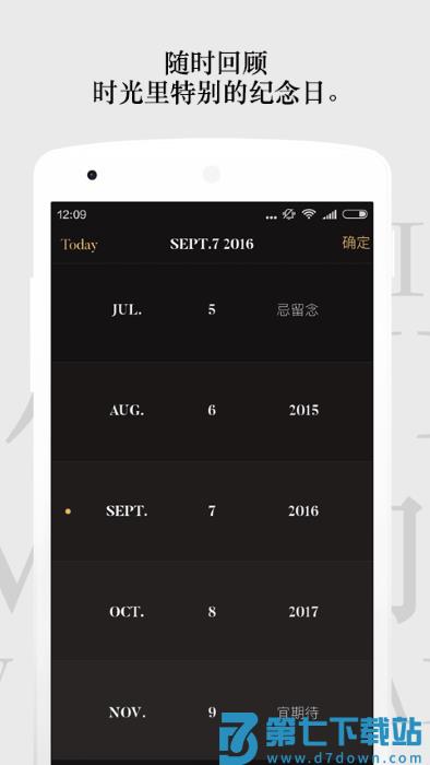 单向历2024手机版 v3.2.2 安卓最新版 1