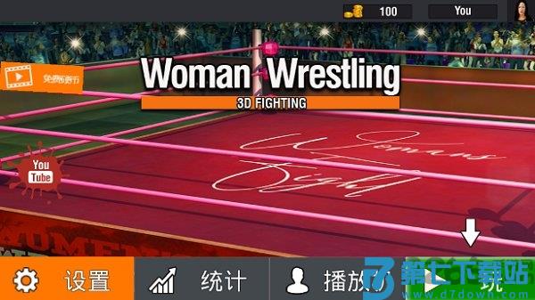 坏女孩摔跤2018汉化版 v6.1 安卓中文版 2