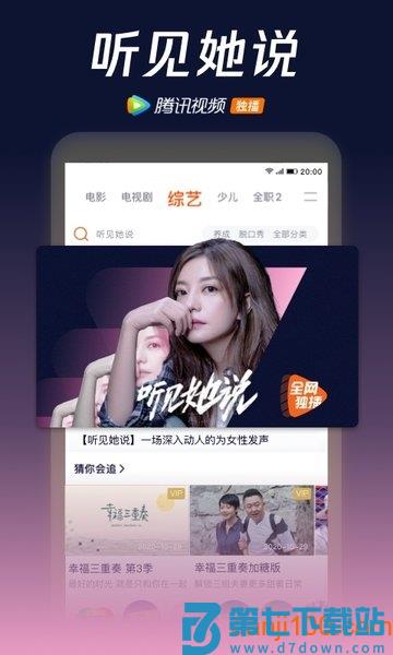 腾讯视频手机版v9.02.51.30866 2