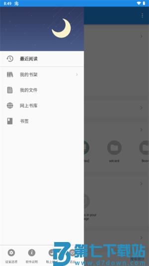 静读天下 v10.1 安卓版 0