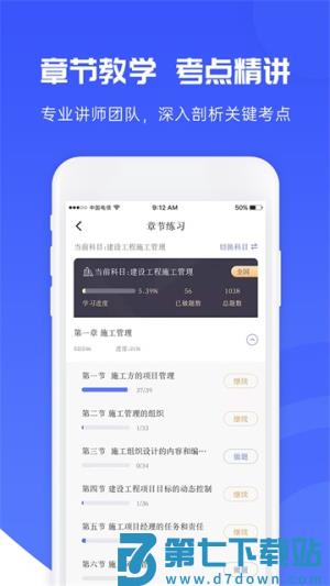 益题库手机版 v3.39 手机版 0