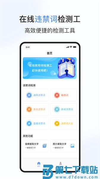 句易查词appv1.6.0 1