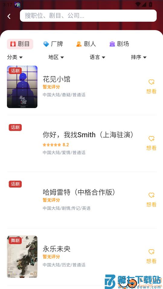 剧在官网版