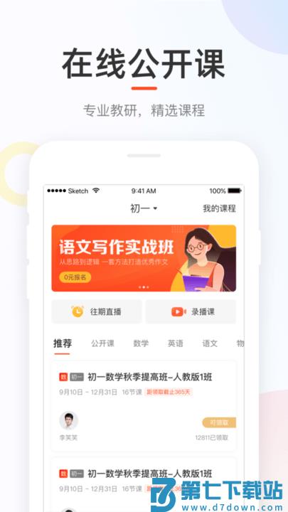 好分数成绩查询app v4.31.65 安卓平台版 1